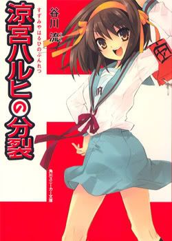 Anime,Suzumiya Haruhi