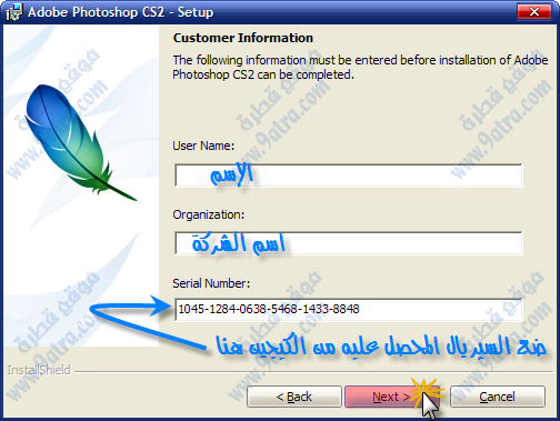 Adobe Photoshop 9 / CS2 Middle East