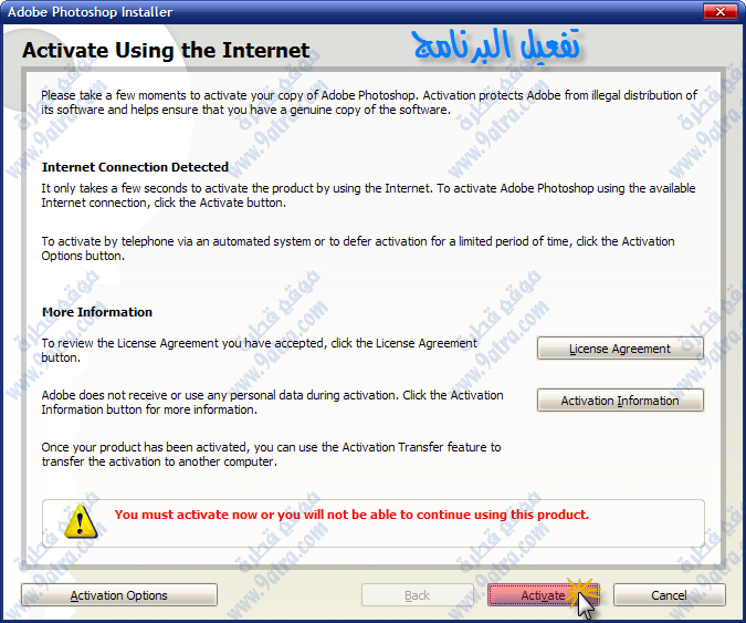Adobe Photoshop 9 / CS2 Middle East