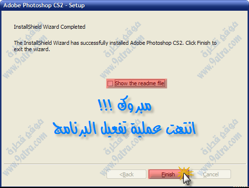Adobe Photoshop 9 / CS2 Middle East