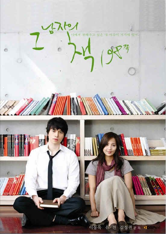 heartbreak library Pictures, Images and Photos