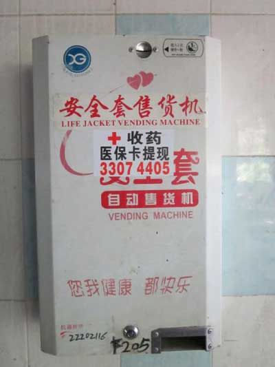 Vending Machine