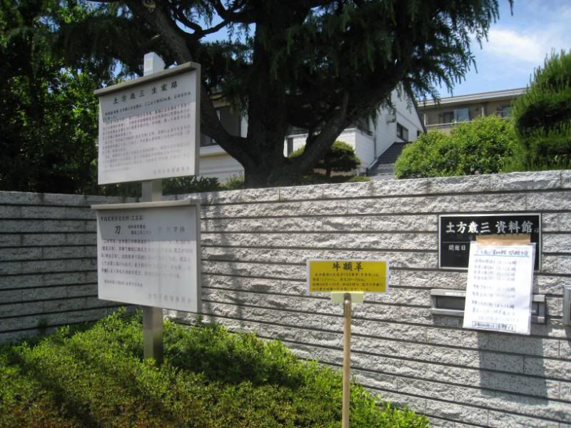 土方資料舘