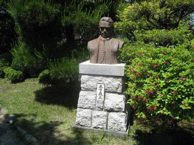 土方資料舘